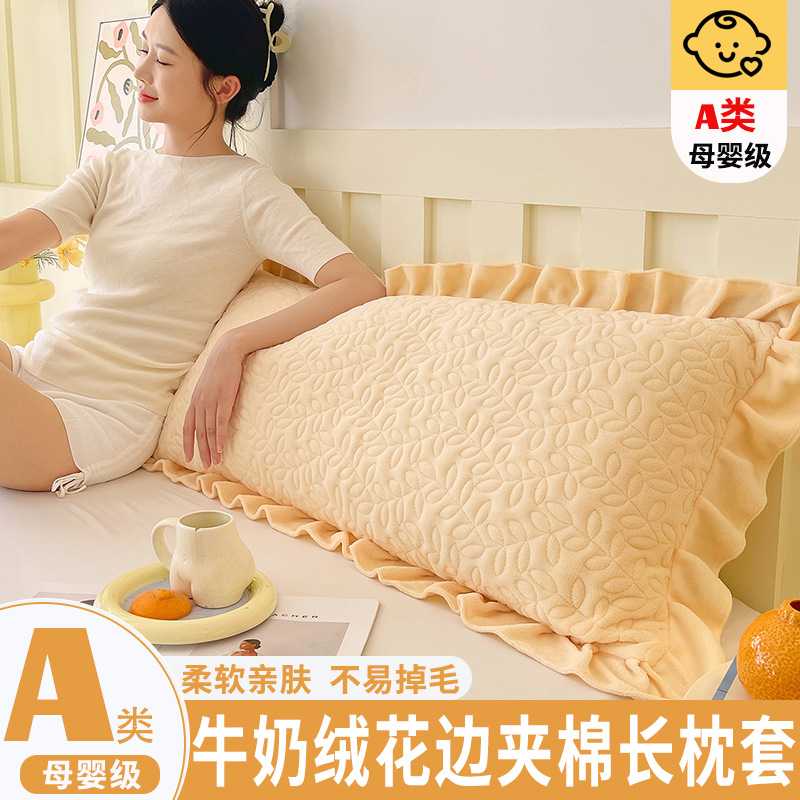 牛奶绒夹棉双人长枕套配枕芯12m