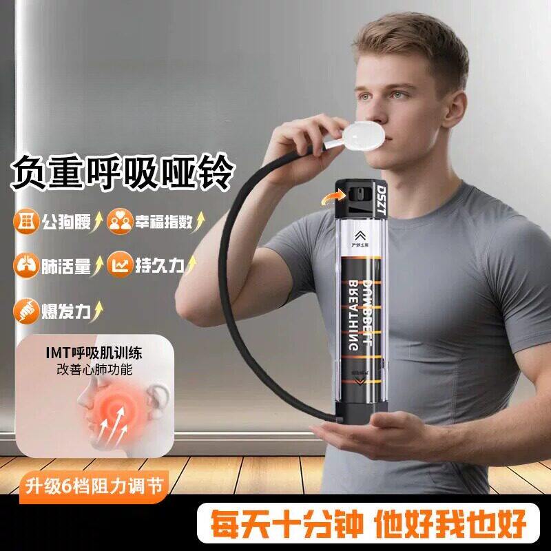 负重呼吸哑铃腹式吹气训练器提升
