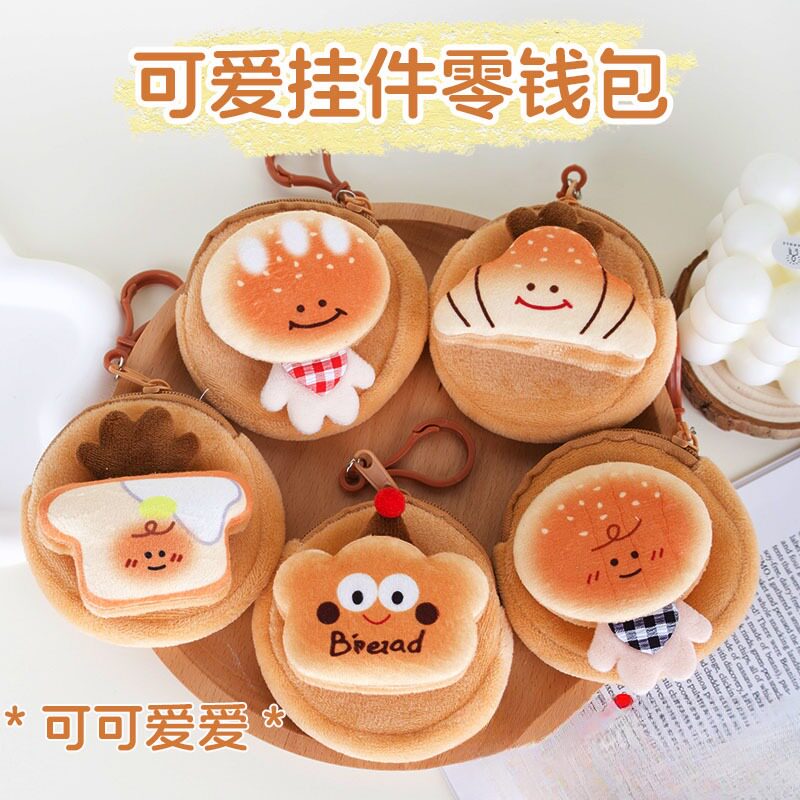 毛绒仿真食物零钱包可爱玩偶公仔耳机包卡包卡通毛绒包包挂件配饰