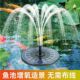 圆形太阳能鱼池自动喷泉户外庭院假山循环水泵增氧泵家用水缸喷水
