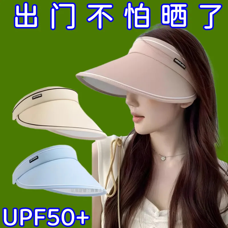 网红同款遮阳帽子女韩版遮脸紫外线空顶骑车户外防晒夏季太阳帽