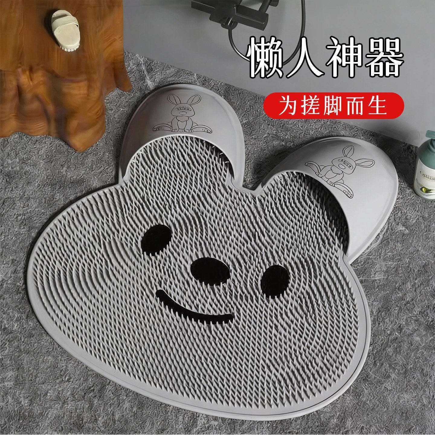 新款硅胶洗脚去死皮按摩地垫｜