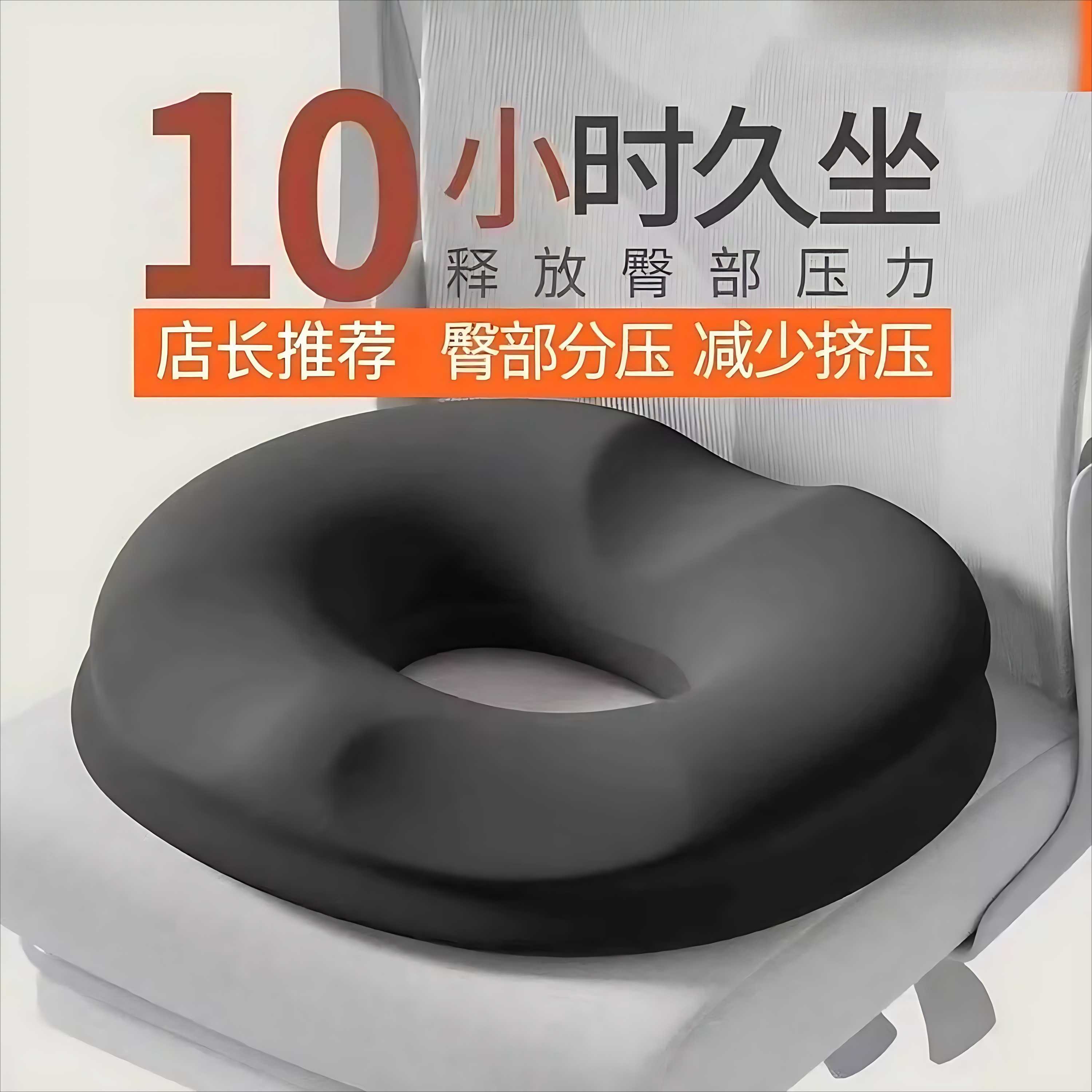 中空镂空减压坐垫专为术后孕妇