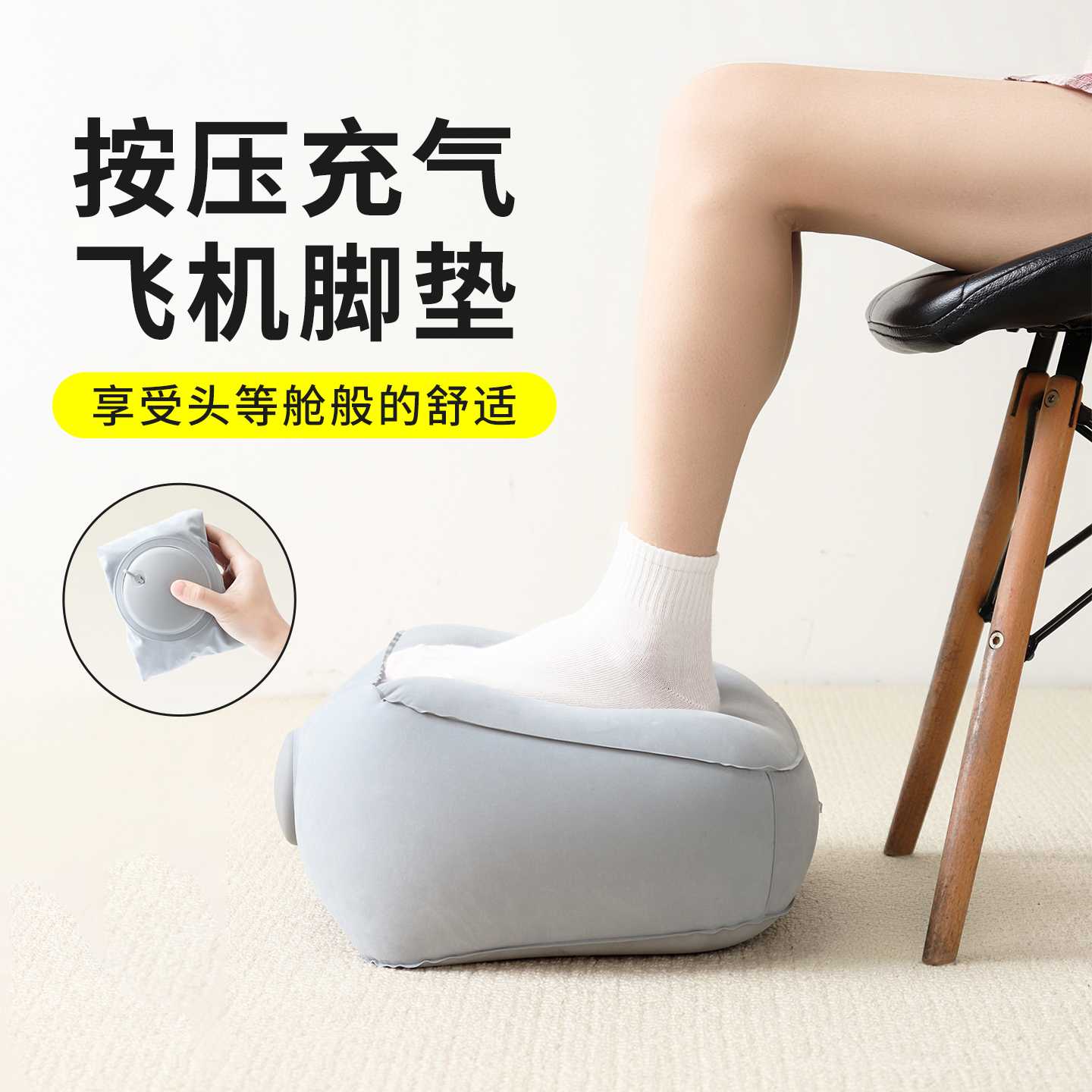 旅行充气脚垫便携可折叠按压式