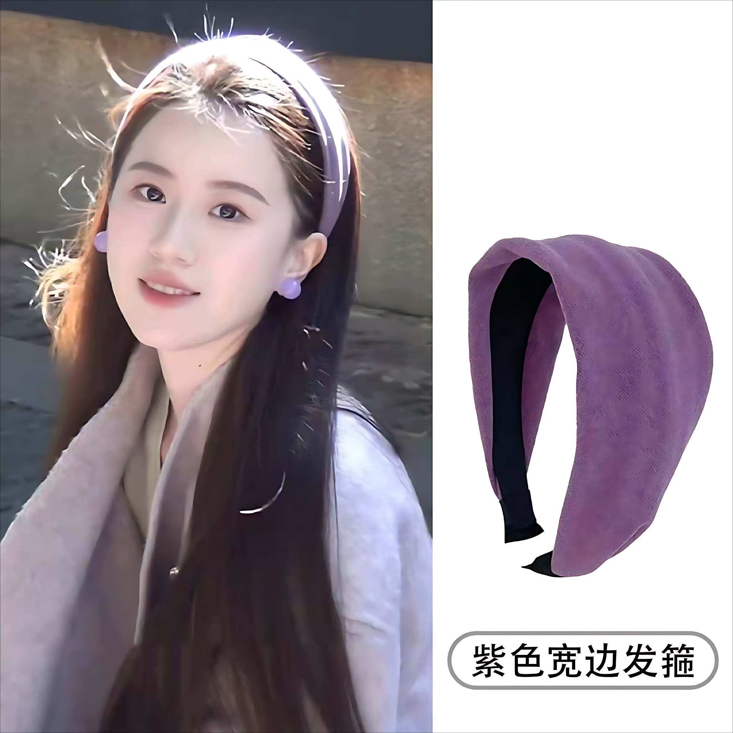 巨显白紫色绒面宽边针织发箍女高