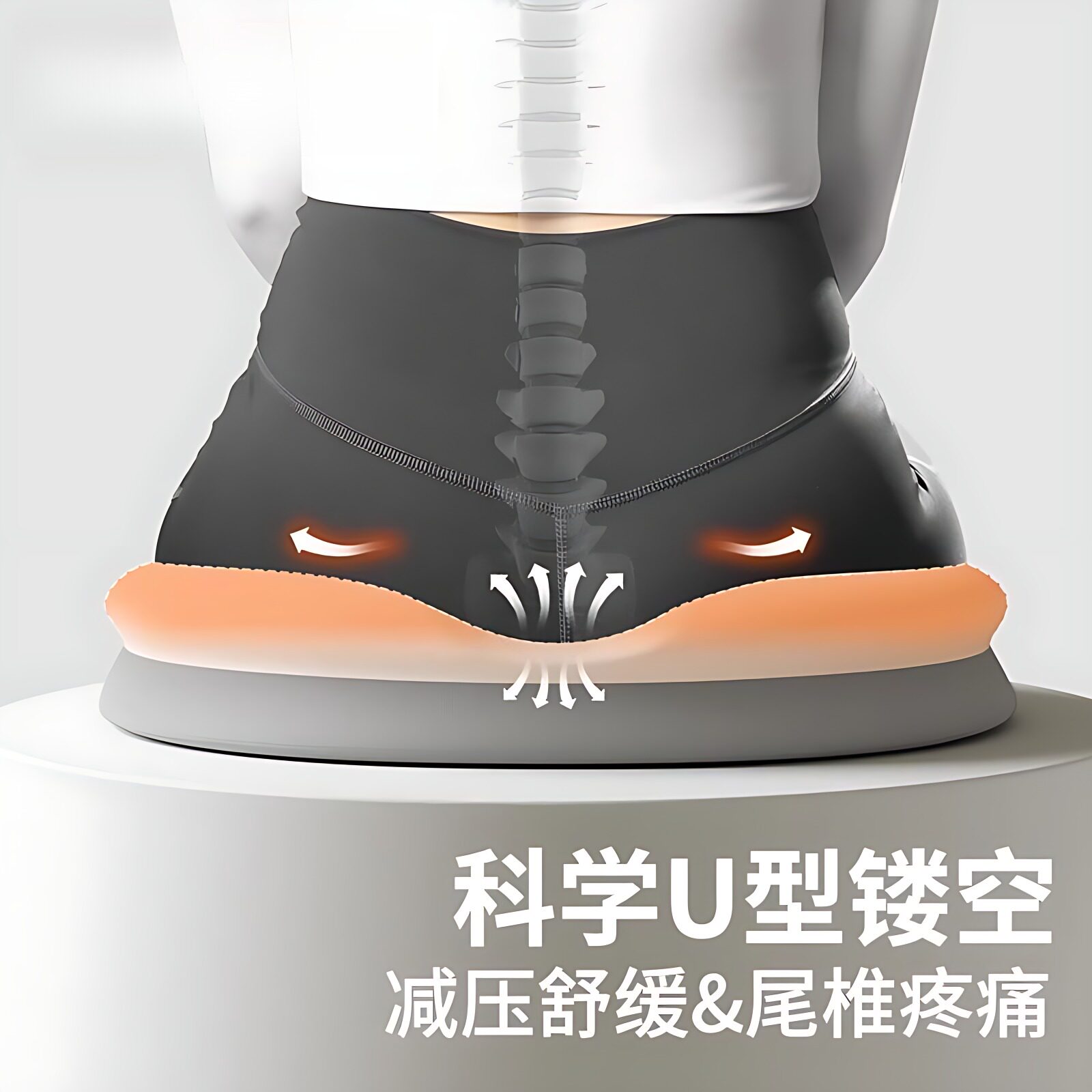 记忆棉坐垫尾椎减压久坐办公美臀