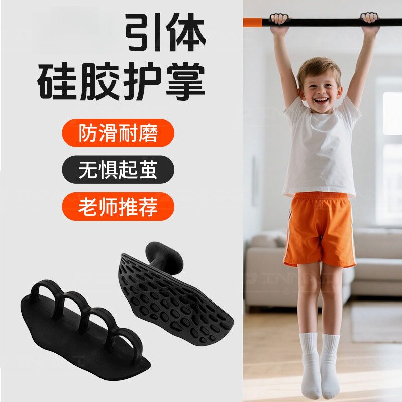 硅胶护掌健身防滑手套男运动瑜伽