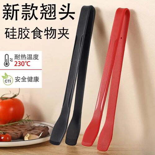 全包硅胶防滑耐高温食物夹