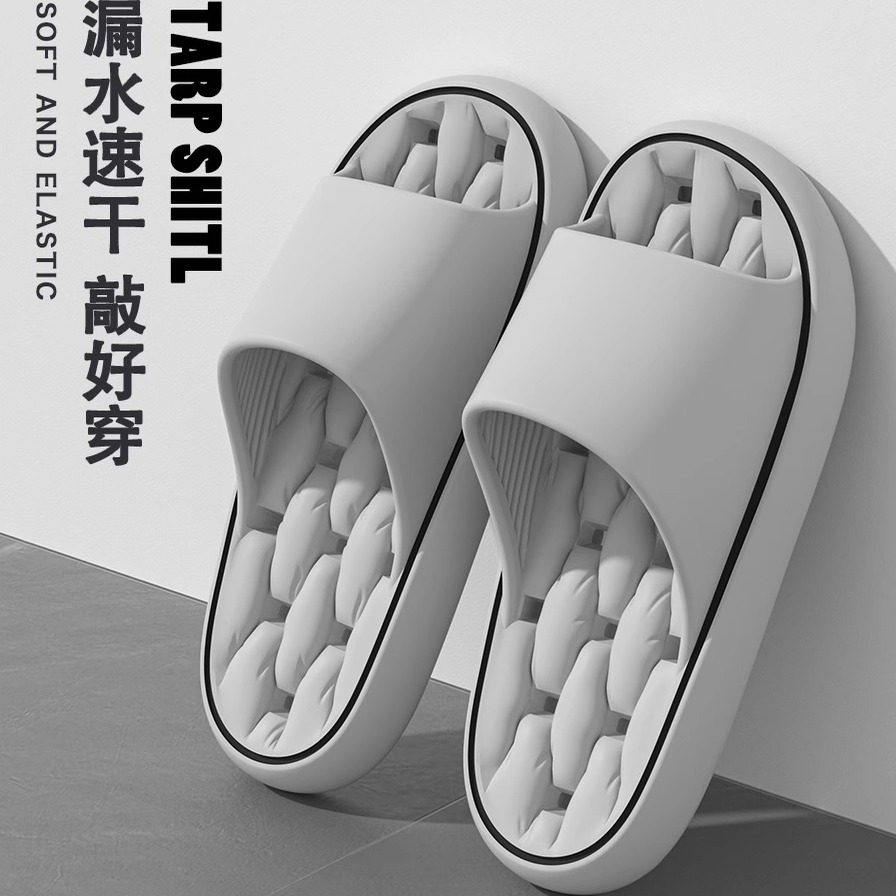 浴室防滑拖鞋专用洗澡漏水速干防臭男士eva室内居家卫生间静音鞋