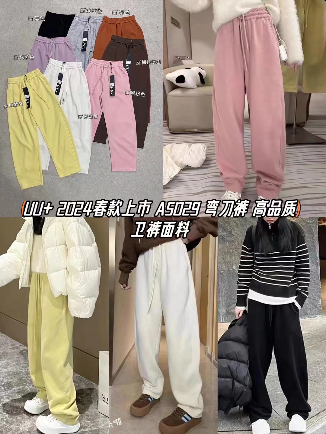 4.24可可【夏款上新】 UU家 高品定制松紧卫裤长103 L#L A#C 女装/女士精品 上衣 原图主图