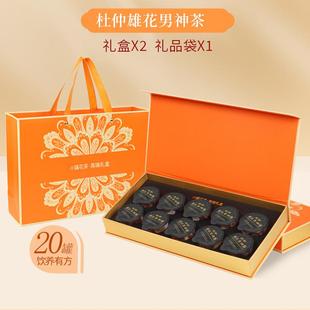 杜仲雄花男神茶礼盒黄精肉苁蓉养生手提送礼年货亲朋长辈高端礼盒