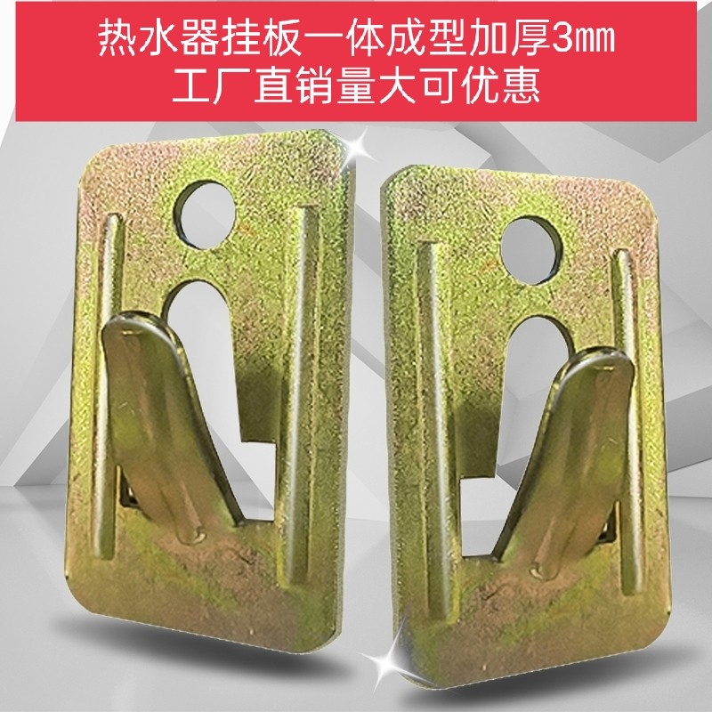 电热水器支架木板上样实机安装承重50*80加厚挂钩挂板
