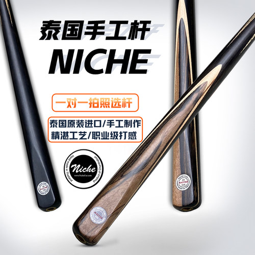 泰国手工尼车黑檀斯诺克台球杆