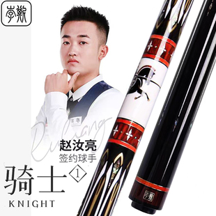 LS李斯骑士1美式九球杆中式黑八手工大头杆雕刻帝皇星2
