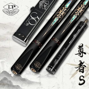LP新款尊者S台球杆中式斯诺克球杆黑八九球小头杆黑8通杆