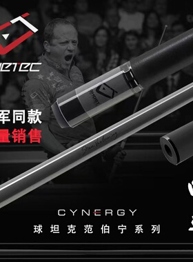 Cuetec球坦克黑科技幽灵范伯宁丘泰克台球杆中式黑八花式九球大头