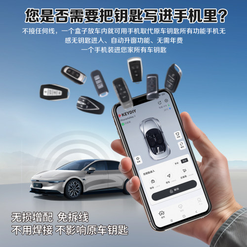 适用于帝豪宝骏传祺KEYDIY手机钥匙KD蓝牙控车手机控车无钥匙进入