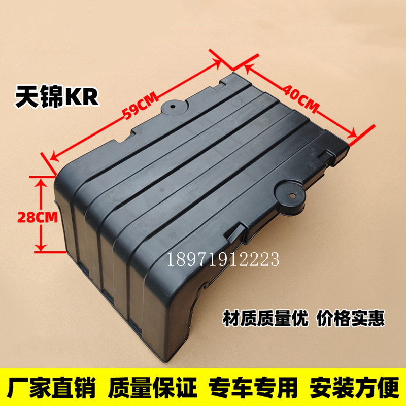 东风天锦KR塑料蓄电池罩盖原厂