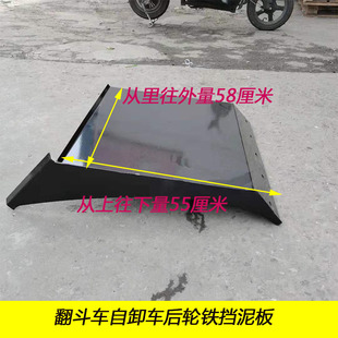 适配东风天龙KC三环昊龙天锦自卸车翻斗车后轮铁挡泥板挡泥瓦配件