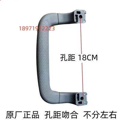 原厂三环创客立柱内扶手稳定拉手