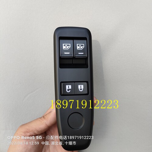 陕汽轩德翼6玻璃升降开关原厂