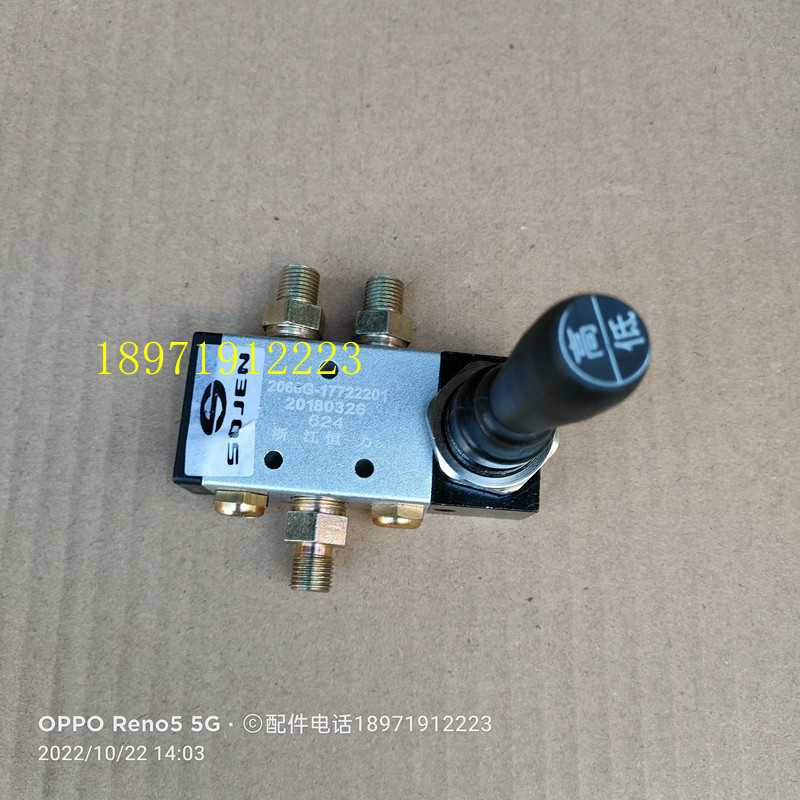 东风多利卡高低速转换气阀开关
