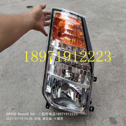 吉利远程E200大灯司机汽车前大灯雾灯货车前照灯总成电动照明配件