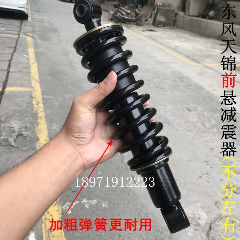 东风天锦特商前悬减震器原装前悬减震棒悬挂减振器后减震改装悬浮