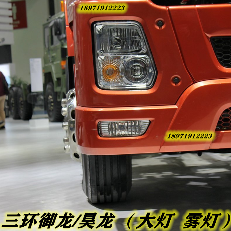 原厂三环昊龙前大灯三环御龙大灯三环t280前大灯三环昊龙汽车配件