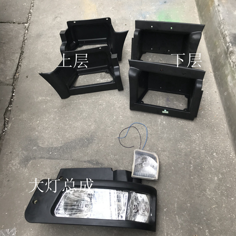 东风153大灯货车前照灯组合大灯总成紫罗兰劲诺神威嘉龙脚踏护罩
