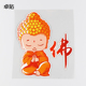 贴纸 卓贴 PH11036 汽车时尚 改装 卡通创意可爱小佛像车身装 饰贴