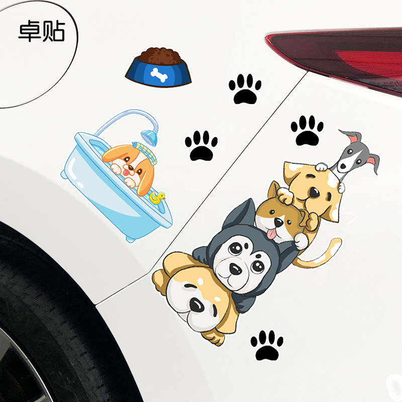卓贴个性创意车贴划痕遮挡动物狗狗卡通汽车贴纸车身刮痕遮盖贴画