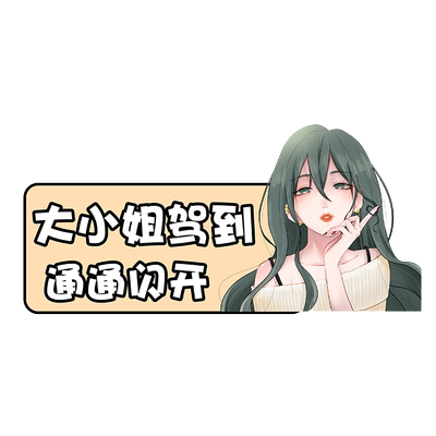 卓贴PVC划痕遮挡创意文字车贴