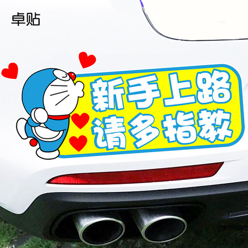 汽车提示新手驾驶女司机
