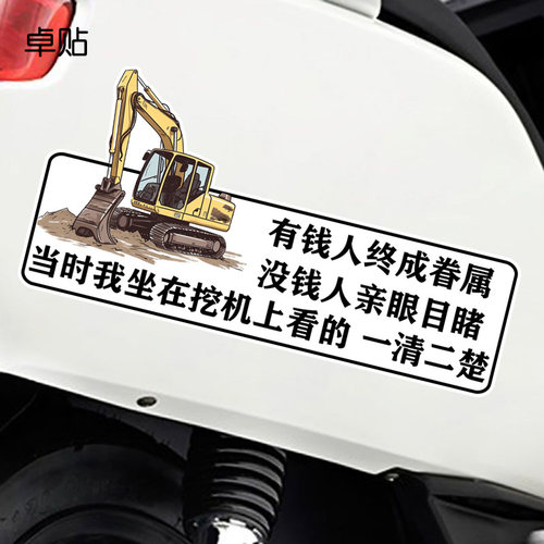 卓贴PVC划痕遮挡创意文字车贴