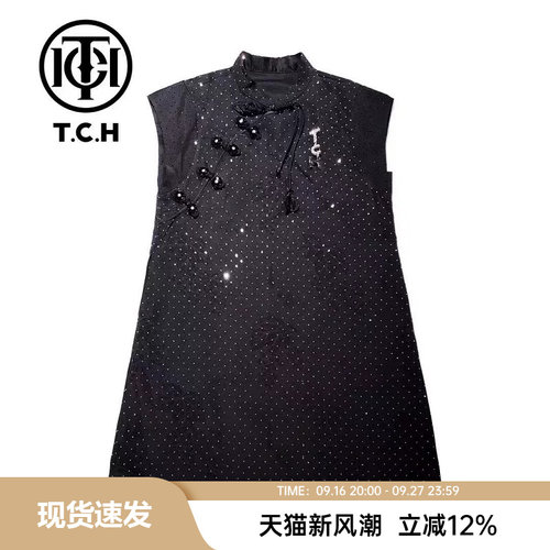 TCH新中式A字裙聚酯烫钻轻奢