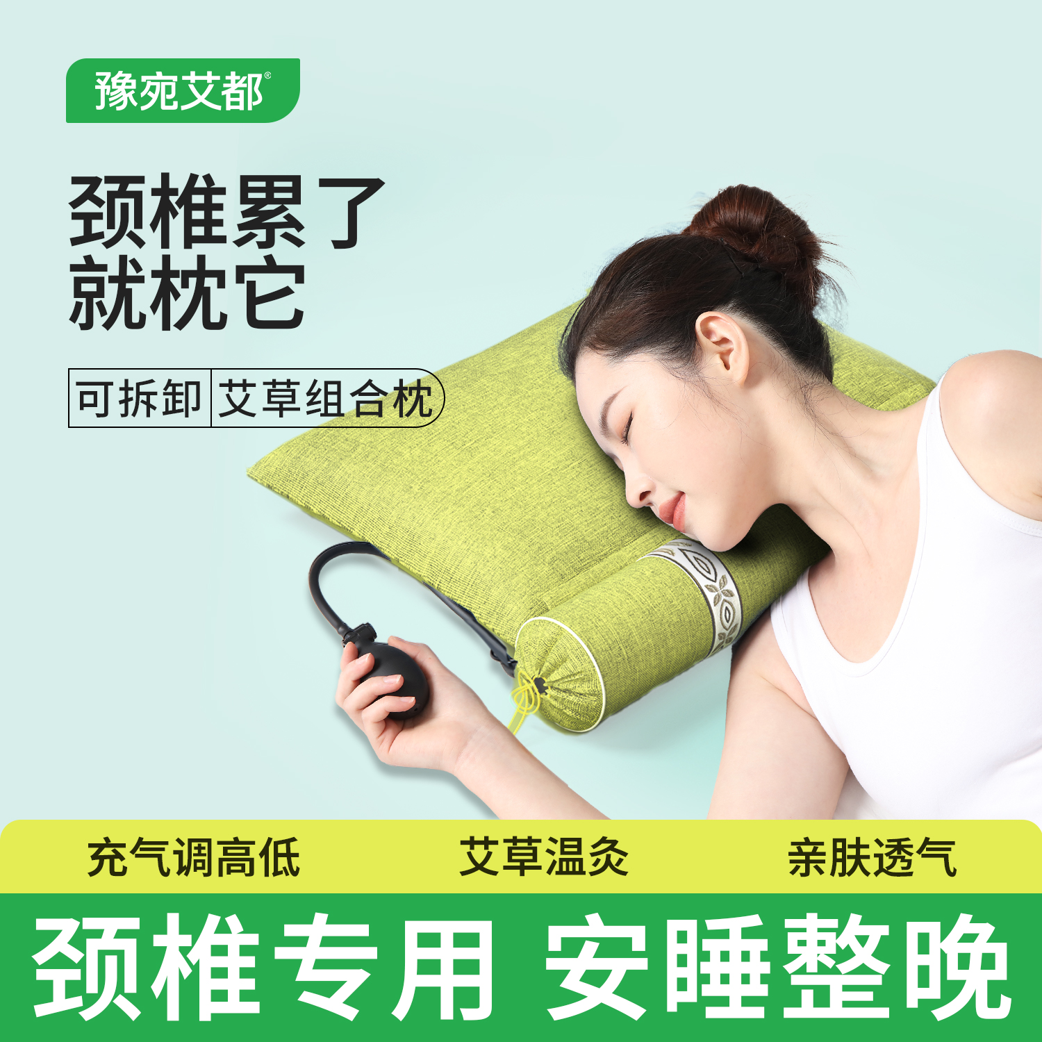 艾草颈椎枕助睡眠睡觉专用