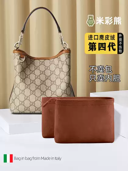 Beige Bear for Gucci Gucci Emblem new bucket bag liner liner bag storage organizer bag support