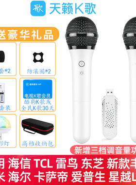 天籁k歌mm-9d无线麦克风适用tcl东芝雷鸟海尔海信e7g丰田亚洲龙