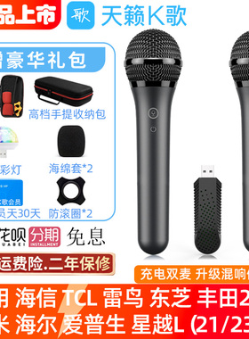 天籁k歌无线麦克风MM-9P适用TCL电视Q10G T7K T8G Q9K雷鸟鹏鹤