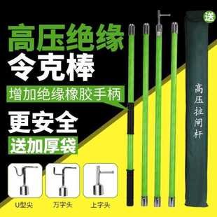 电工工具高压拉闸杆10kv令克棒35kv绝缘棒110v环氧伸缩式 可定制