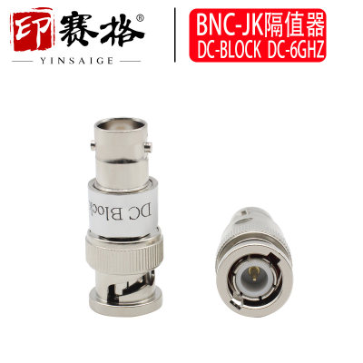 BNC隔直器6GHZ低驻波50V DC-BLOCK BNC-JK公母保护器测试头