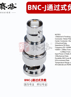 BNC-JK贯穿式负载BNC公转母1GHZ通过负载终端50欧姆射频转接器