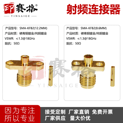 sma-kfb2-12.2MM间距接RG405电缆12.4GHZ SMA-KFB2接50-2半钢半柔