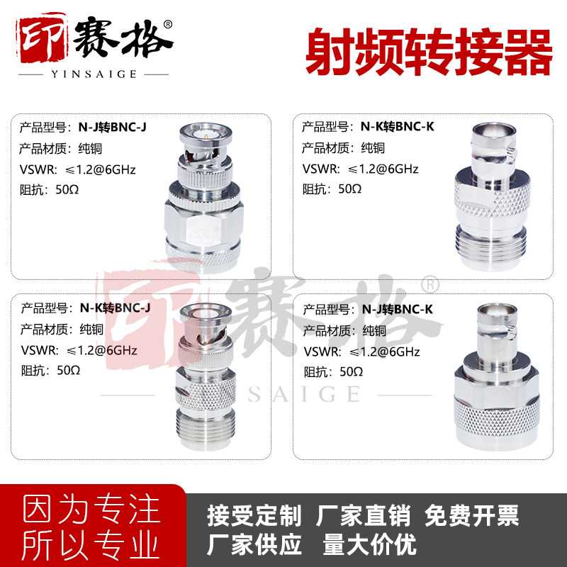 射频转接头bnc转n连接器  BNC公转N公内针转接器 BNC-N公转公纯铜
