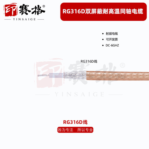 SFF50-1.5-2特弗龙镀银电缆