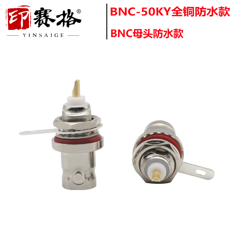 BNC-50KY防水款高品质纯铜Q9母座固定面板连接器BNC母座 PCB面板