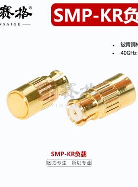 SMP-KR母头负载高频40GHZ测试GPO母头同轴终端电阻SMP50欧姆PCIE