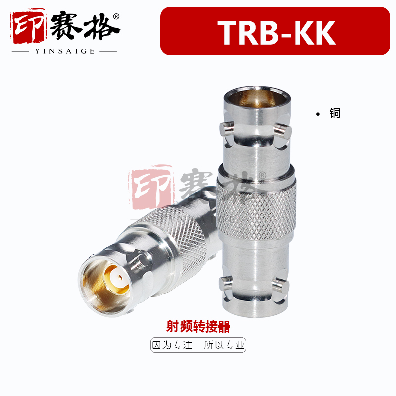 TRB-KK母转母BNC三同轴母转TRB三爪母头转接器1533B连接器