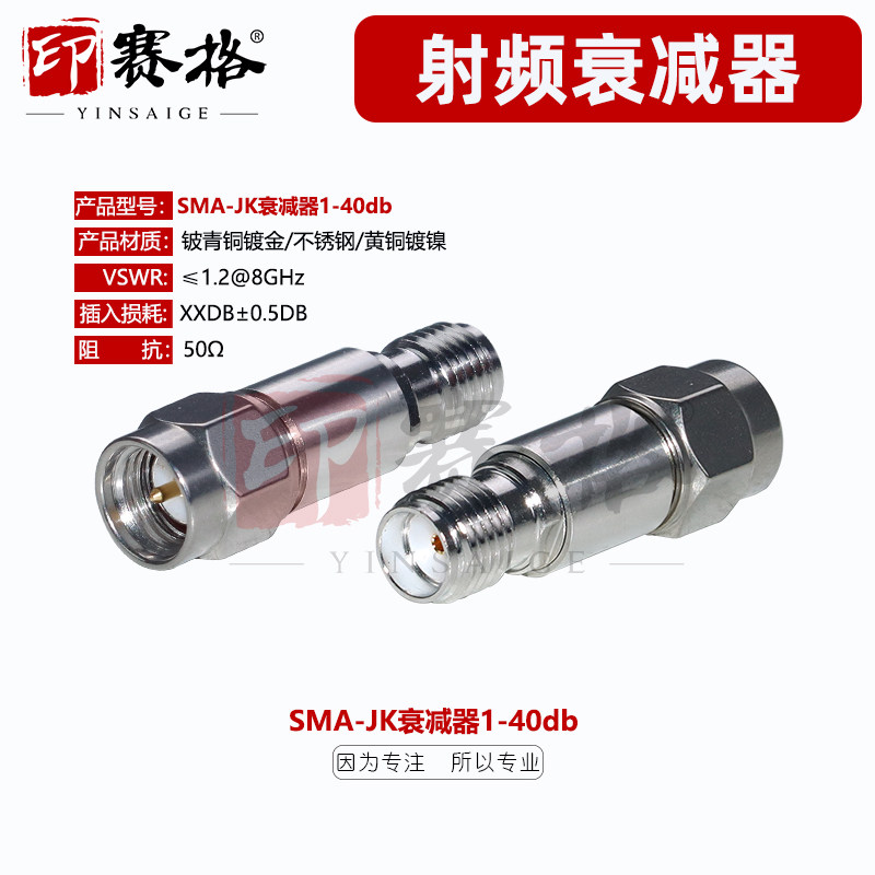 sma衰减器同轴固定射频衰减器3/6/10/15/20/30/40db dc-8G 2W高品 - 实物图